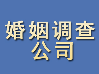 宁安婚姻调查公司