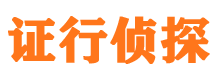 宁安市侦探公司